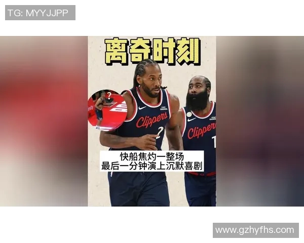快船队交易消息曝光，球迷猜测新援会是哪位大神